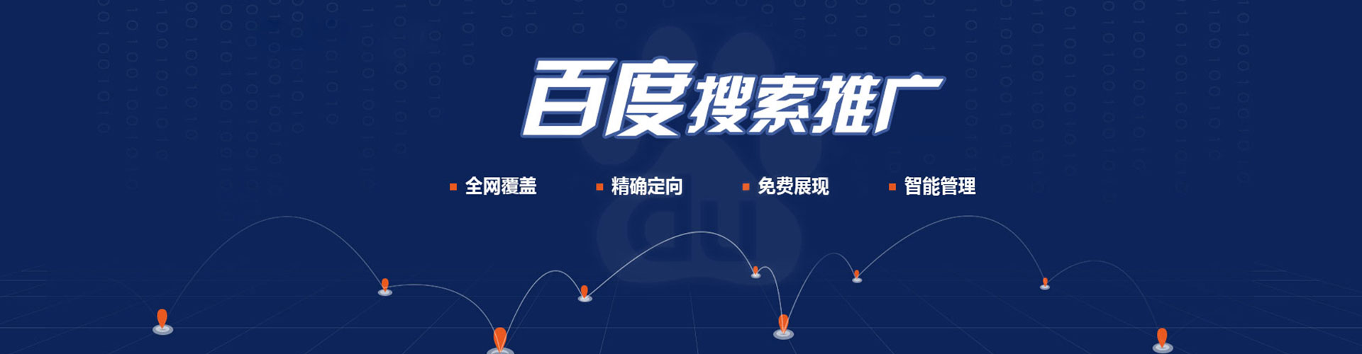 牟定百度竞价排名
