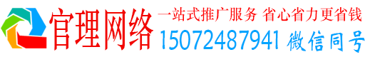牟定官理百度如何推广