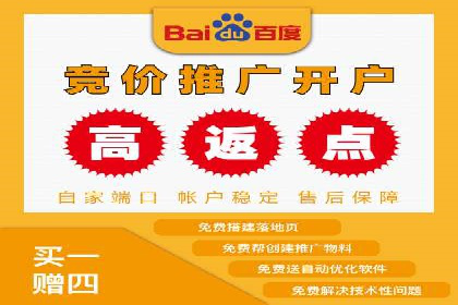 竞价推广开户实战经验谈